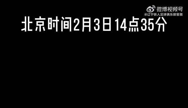 j9九游真人游戏第一品牌登录入口辽宁铁人官方：巴西外援费利佩初六（2月3日）14点35分抵达沈阳