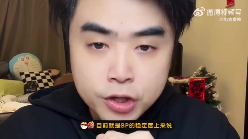 j9九游真人游戏第一品牌登录入口朱开：BP稳定性来说TES好于BLG，但BLG整体实力还是在线的