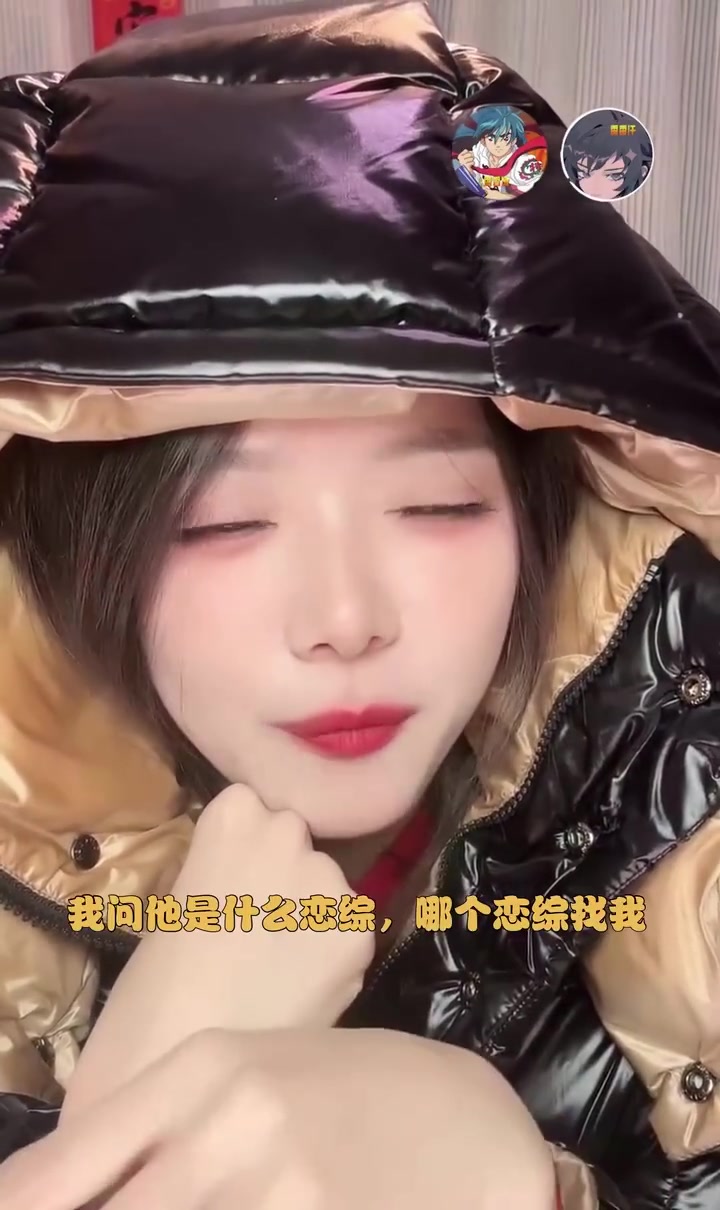 j9九游会老哥俱乐部交流泼天的流量都不要？骆歆：今年有恋综找我，但是要邀请前任过来